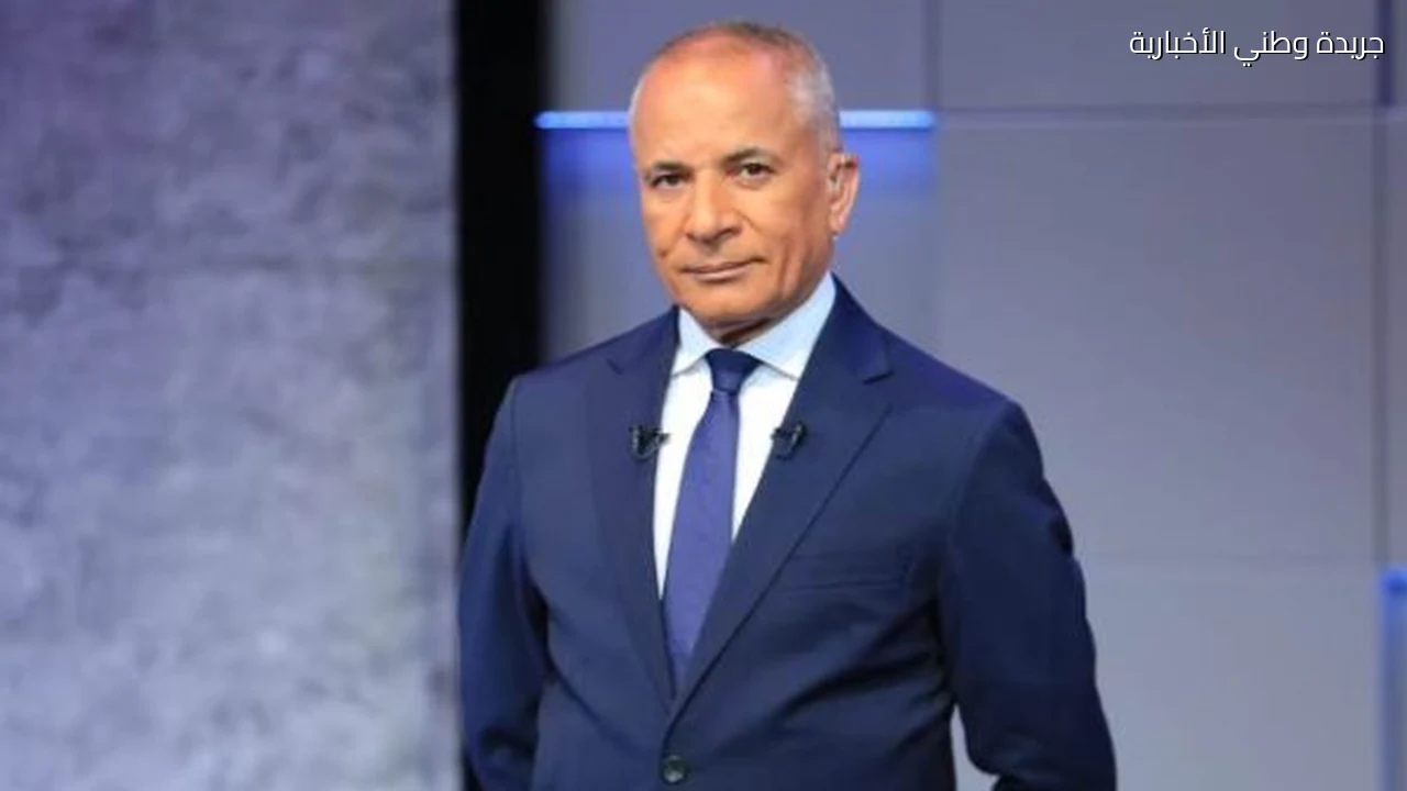 أحمد موسى أنا هقول اللي مؤمن بيه حتى لو على رقبتي