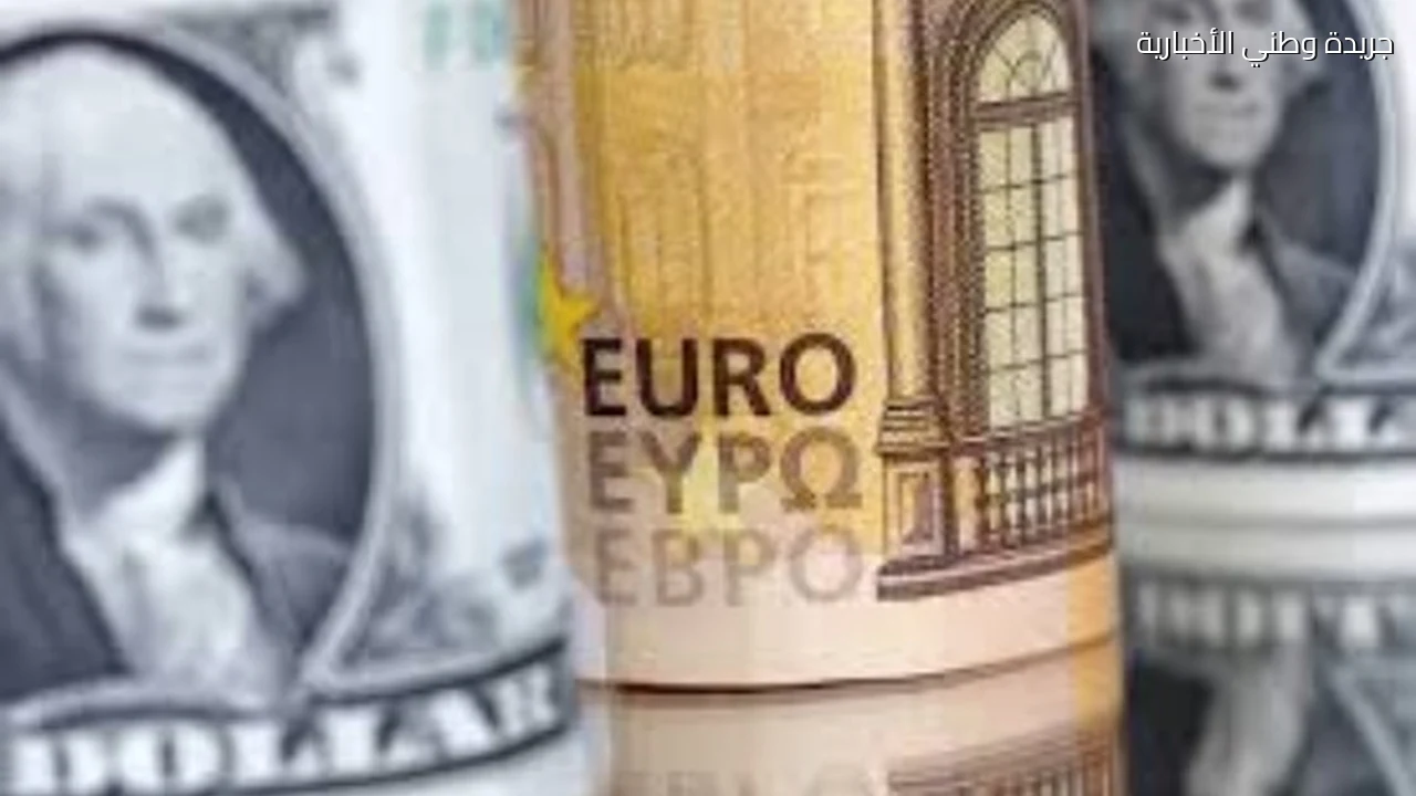 إلى أين وصلت أسعار العملات اليوم الدولار يتخطى 54 جنيها واليورو يقترب من 61 في البنوك