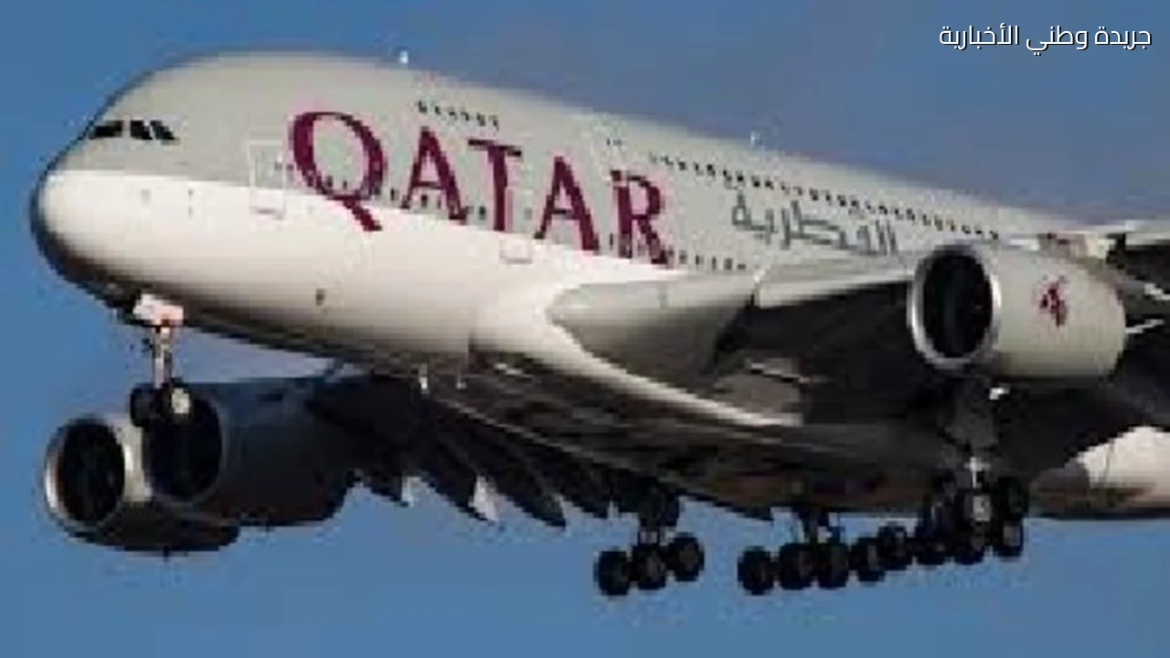 الخطوط الجوية القطرية تعليق الرحلات من وإلى الرياض والدمام