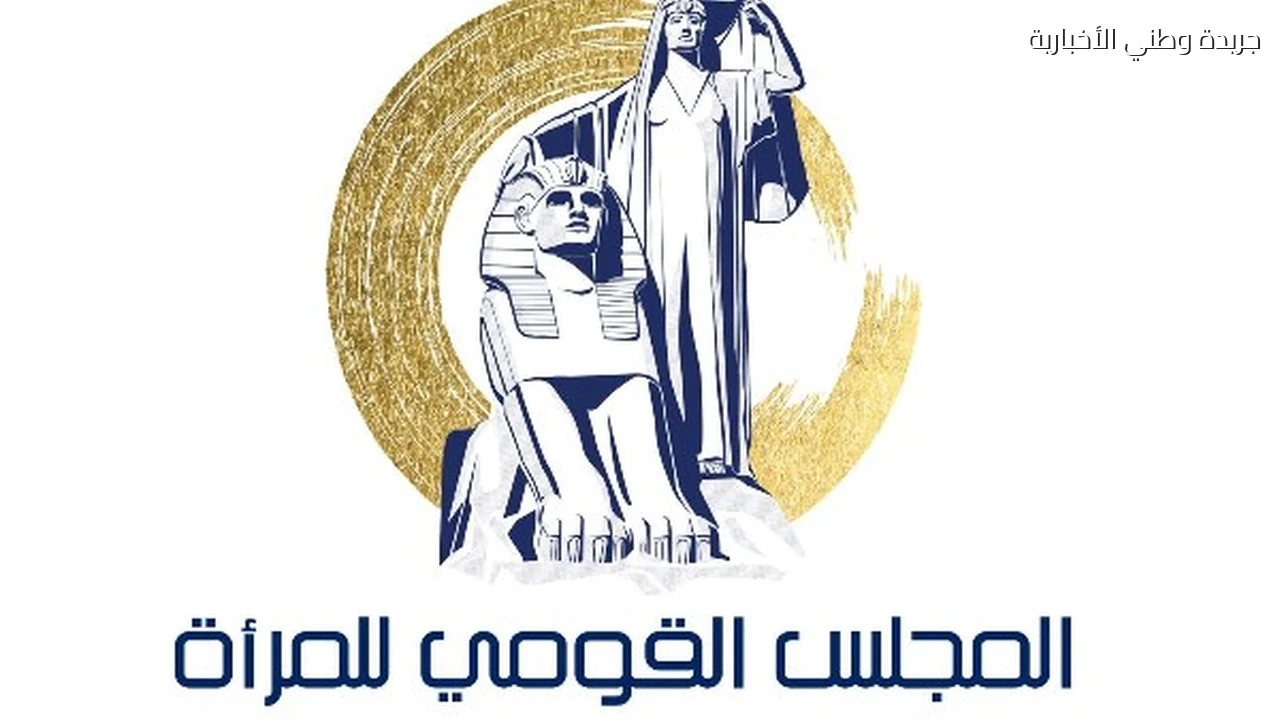 القومي للمرأة ينفذ برنامجًا تدريبيًا لتعزيز السلم والأمن القومي في 4 محافظات