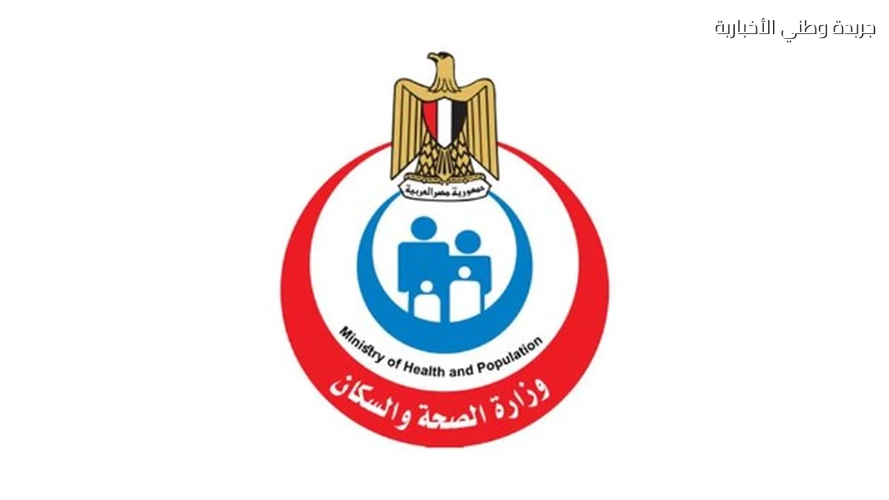 باقٍ 5 أيام الصحة جاهزون لإطلاق الحملة القومية للتطعيم ضد الحصبة والحصبة الألمانية