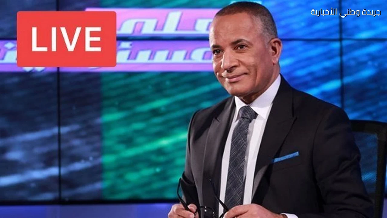 أحمد موسى: مخرجات منتدى مصر 2026 في صالح المواطن