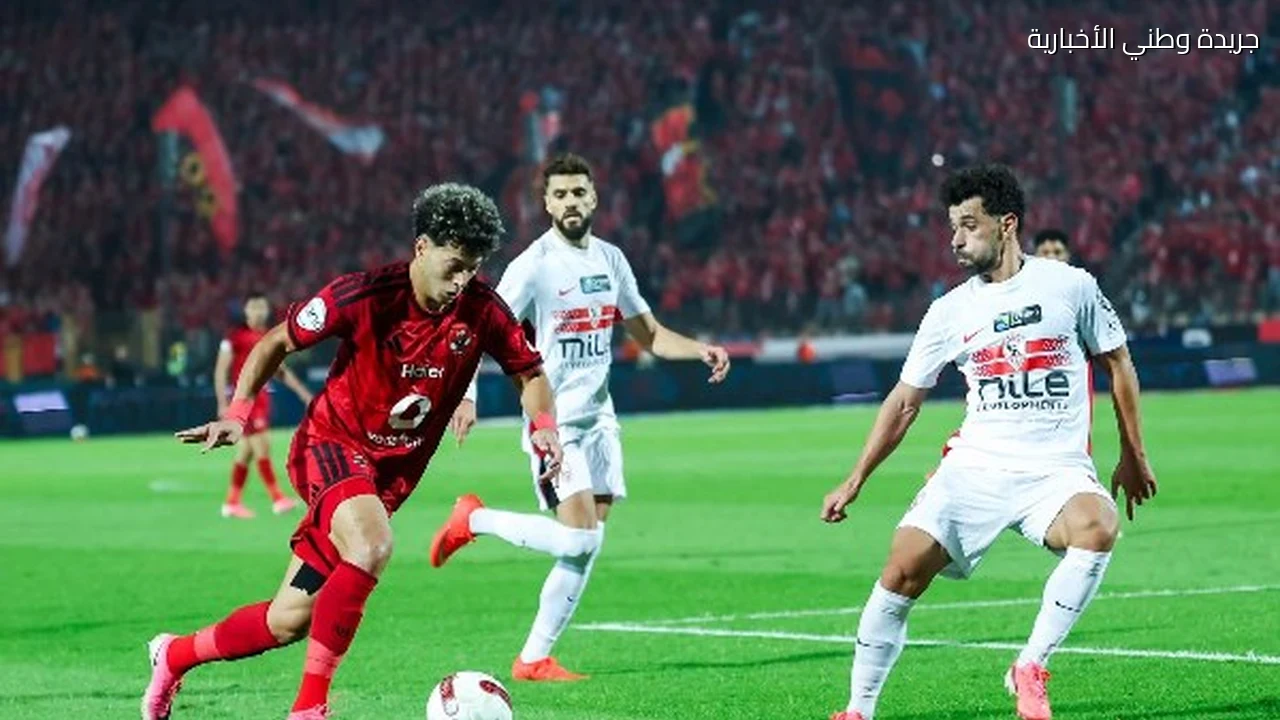 بعد رد اتحاد الكرة الزمالك يشكك في عمل تقنية الفيديو خلال مباراة القمة