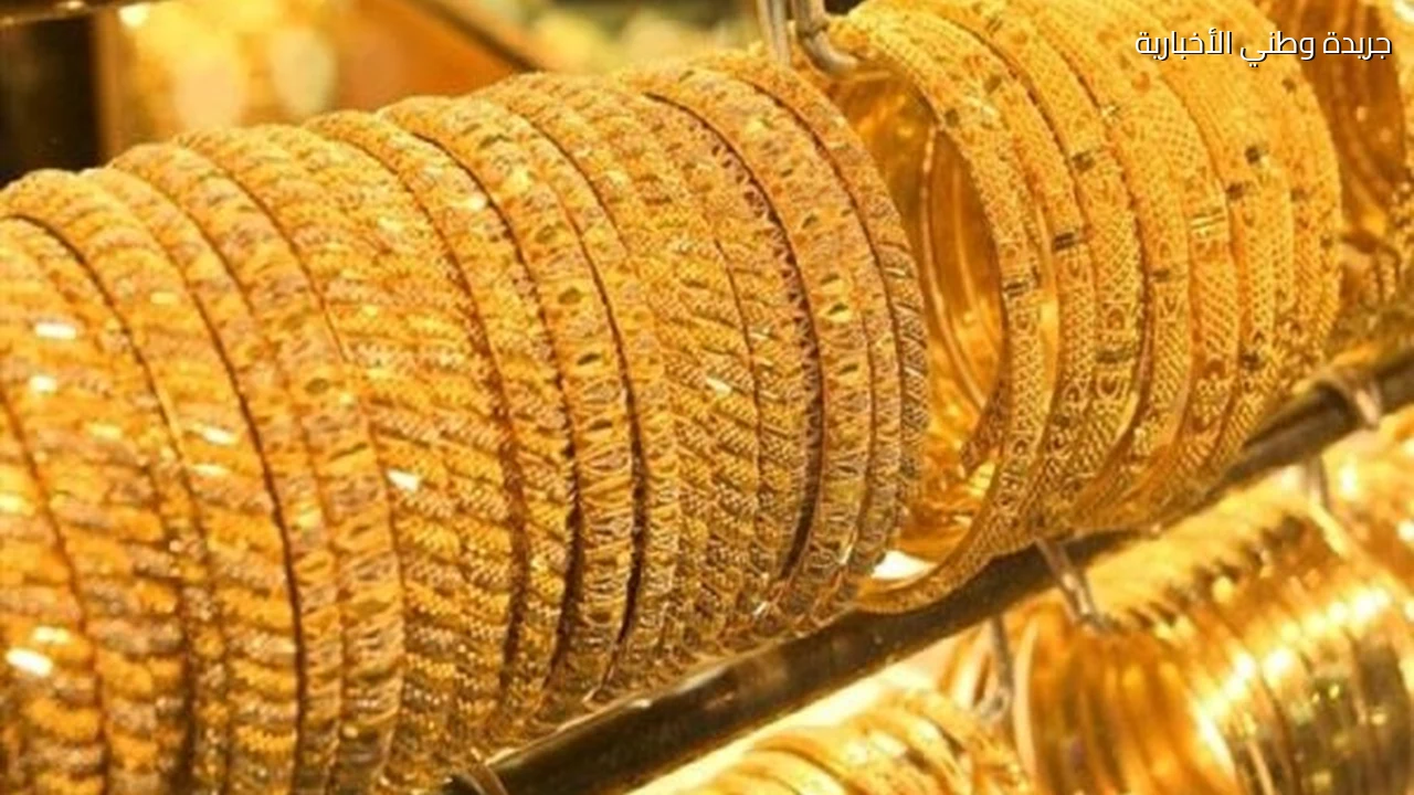 تراجع من جديد أسعار الذهب اليوم الثلاثاء في مصر