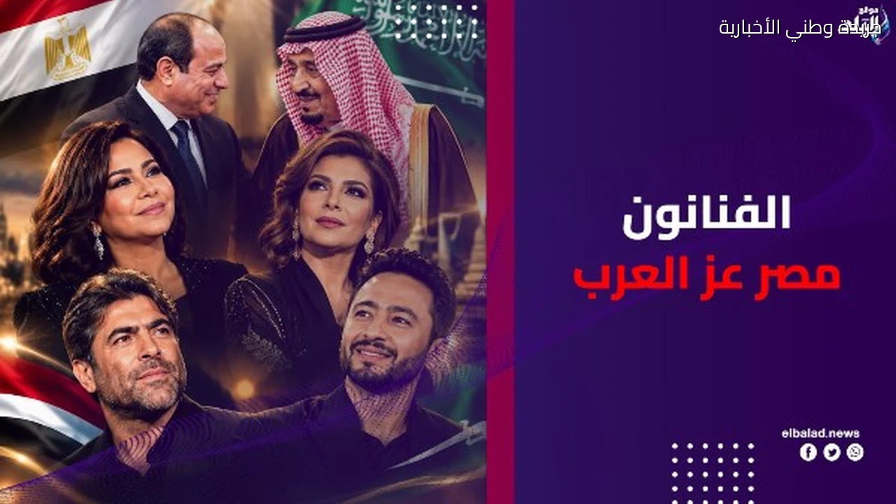 شيرين وأصالة ووائل كفوري يتفاعلون مع موقف رئيس مصر تجاه السعودية