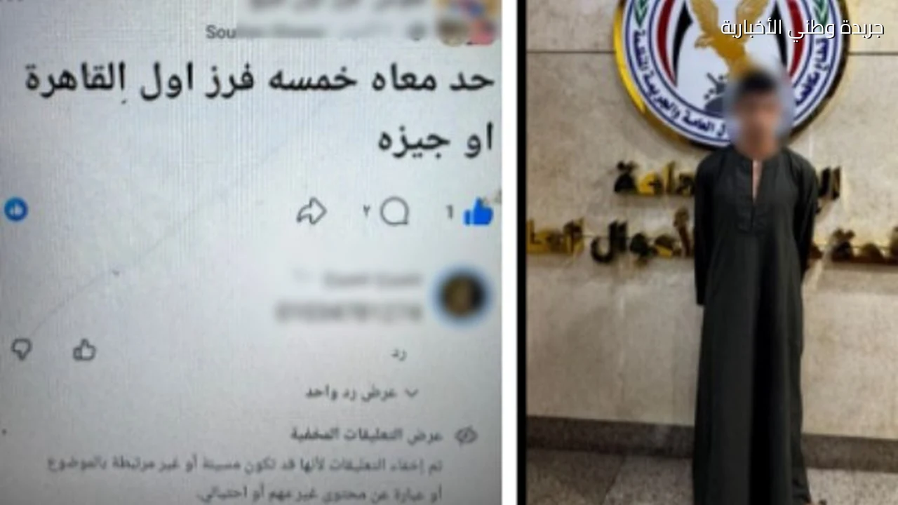 ضبط أدمن صفحة بيع العملات المقلدة على الإنترنت