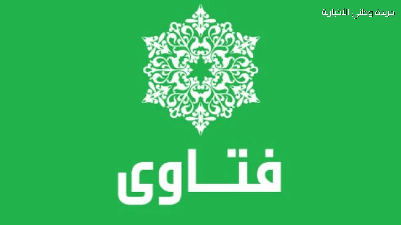 فتاوى وأحكام هل الصلاة بملابس عليها رسومات غريبة حرام؟.. وهل يأثم من تذكر صلاة العصر بعد أذان المغرب؟.. حكم طلب توصيل السلام للنبي وأدائه