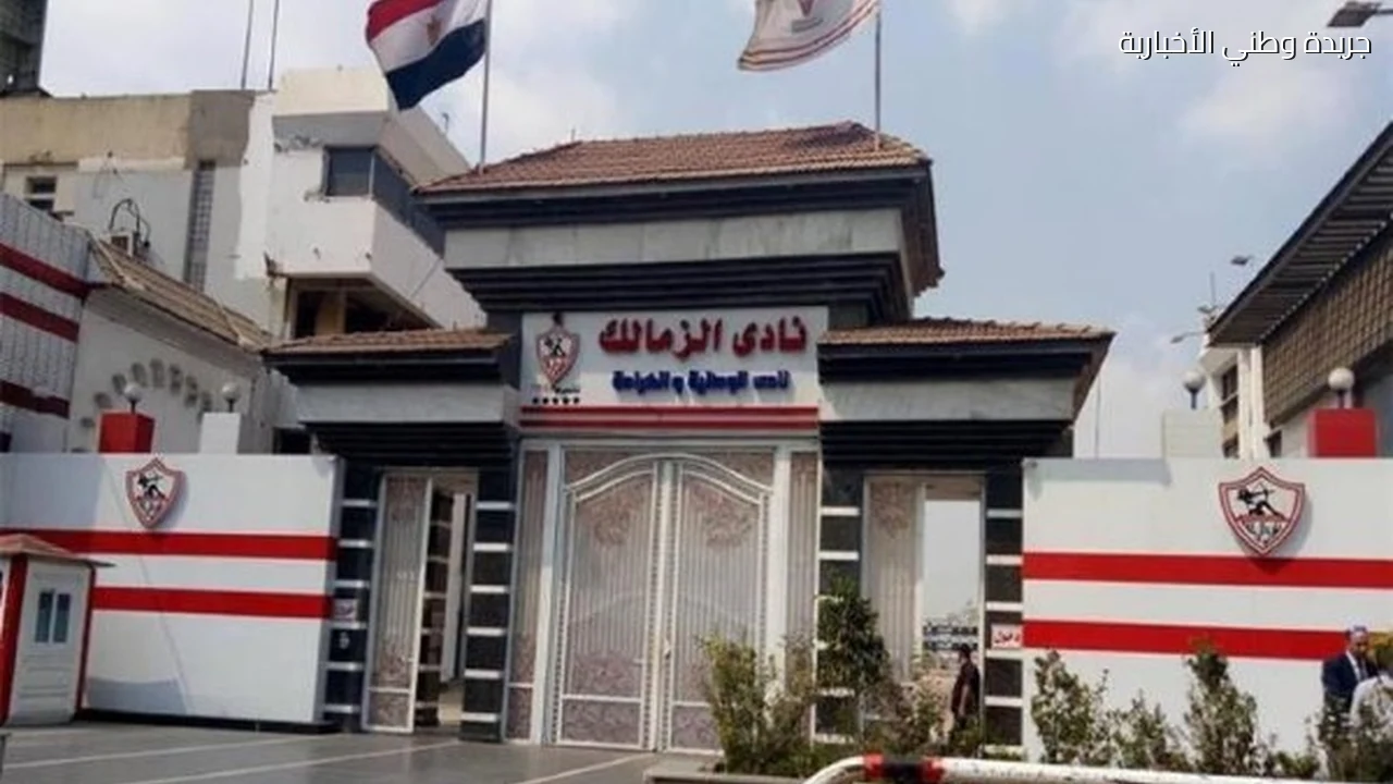 كريم رمزي يكشف موقف الزمالك من التصعيد ضد اتحاد الكرة