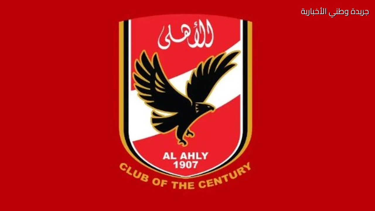 كل ما قيل غير صحيح الأهلي ينفي وجود أزمات في تجديد عقدي إمام وشوبير
