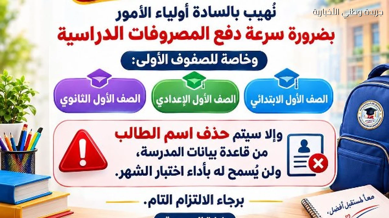 مدرسة ببنها تهدد بحرمان الطلاب غير المسددين للمصروفات من امتحانات الشهر
