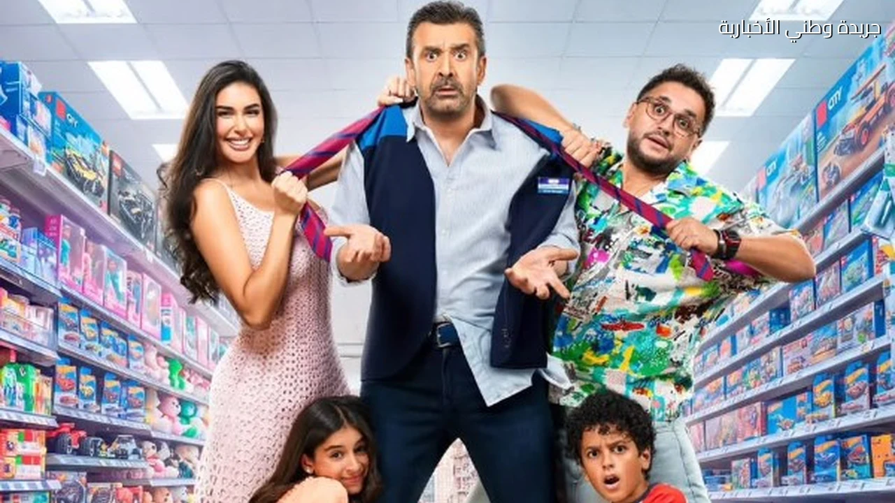 مطلوب عائليا يتصدر شباك التذاكر في السينما السعودية