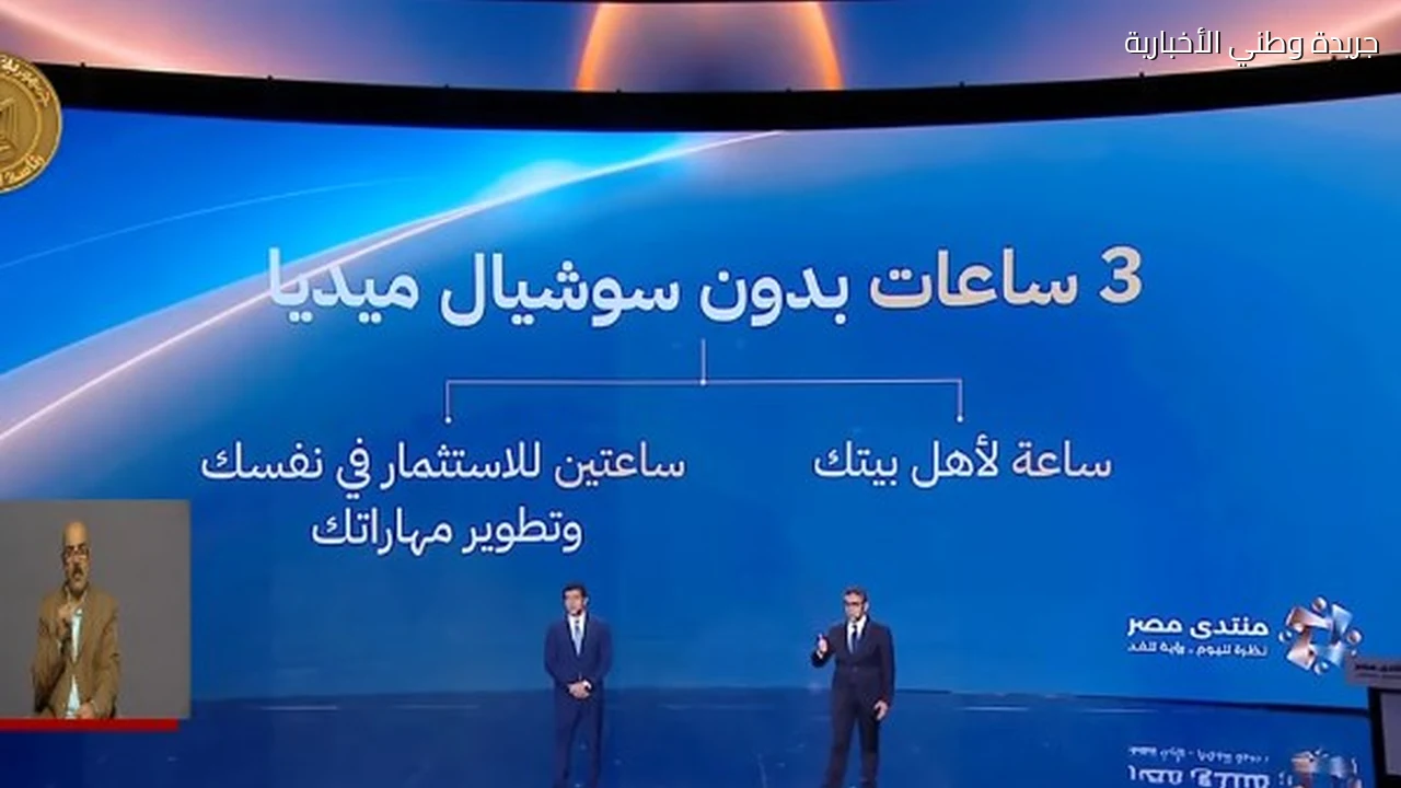 مهاب مجاهد يحذر من التأثير السلبي للسوشيال ميديا على الانتباه